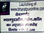 Launch Banner of bharatpuronline.com